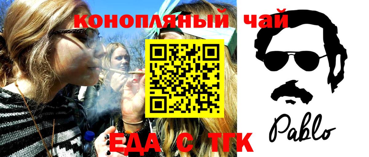 Печенье с ТГК конопля  Вход с VPN  Ростов-на-Дону 