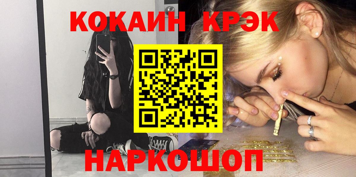 Cocaine 99%  Вход с VPN  КОКАИН  КОКАИН VHQ  Ростов-на-Дону 