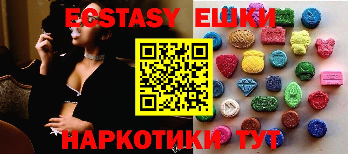 ЭКСТАЗИ  Ecstasy круглые  маркетплейс состав  Вход с VPN  ЭКСТАЗИ Punisher  Ростов-на-Дону 