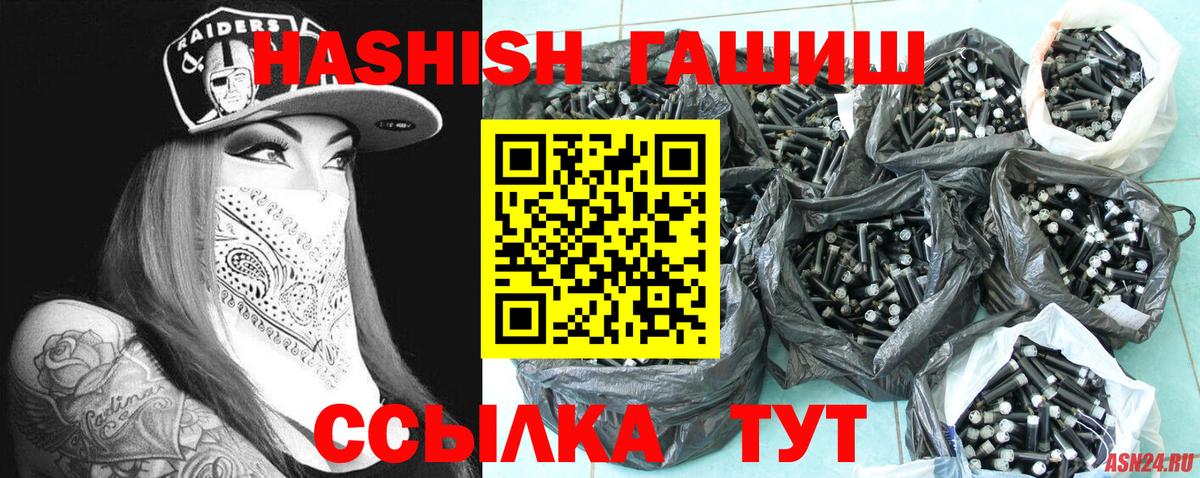 ГАШ хэш Ростов-на-Дону