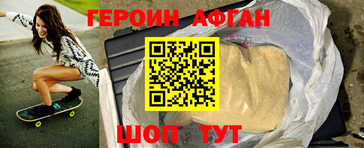 Героин  Вход с VPN  Ростов-на-Дону  ГЕРОИН герыч 