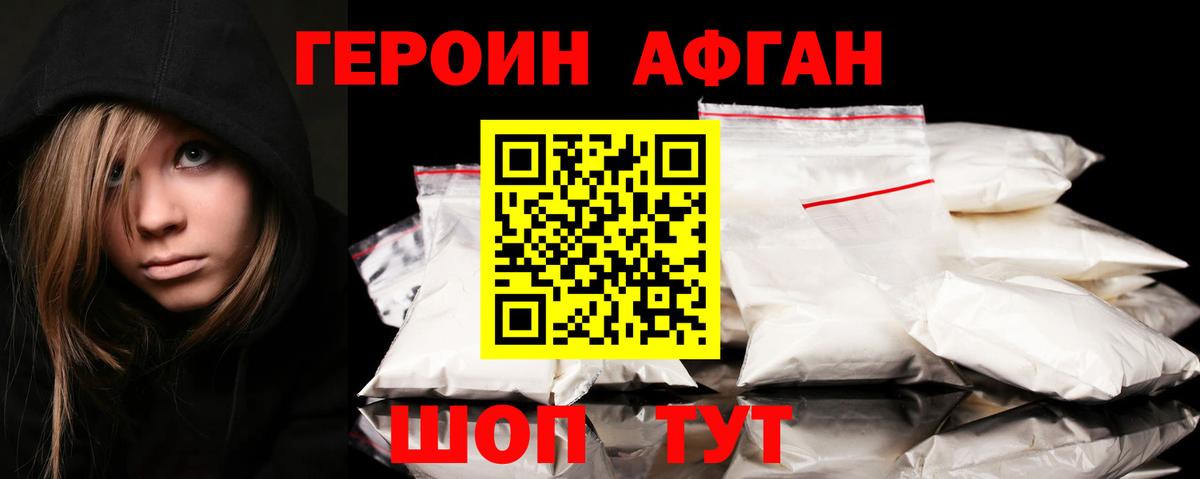 Героин хмурый Ростов-на-Дону