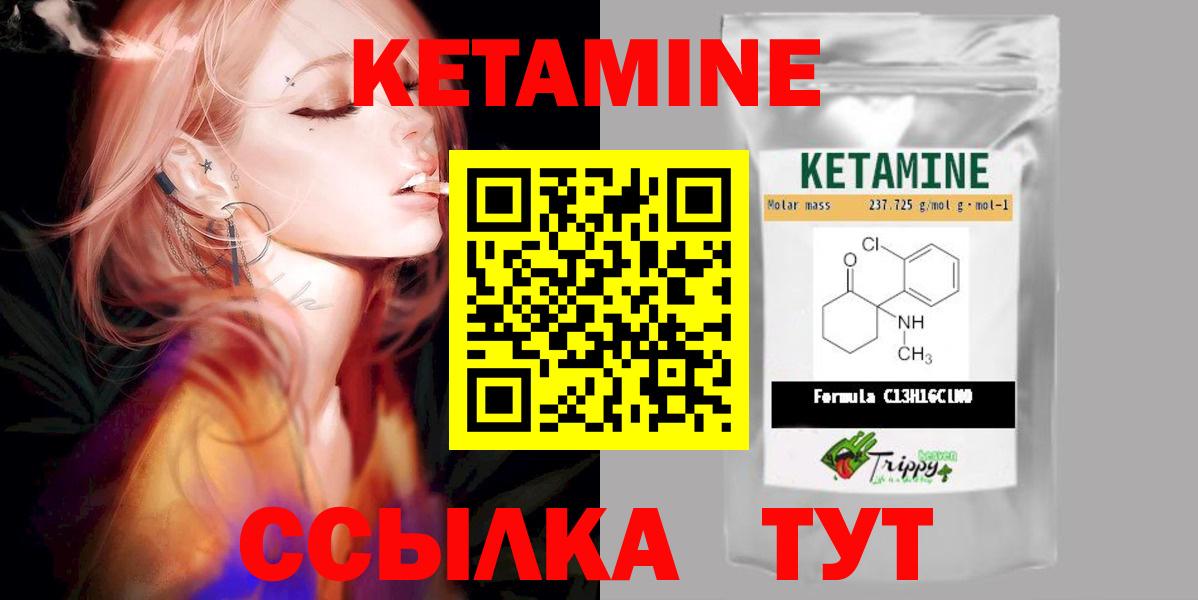 КЕТАМИН VHQ Ростов-на-Дону