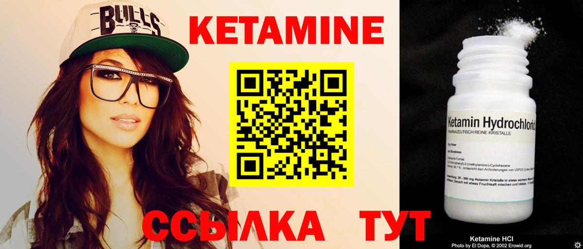 Кетамин VHQ  Вход с VPN  Кетамин VHQ  площадка клад  Ростов-на-Дону 