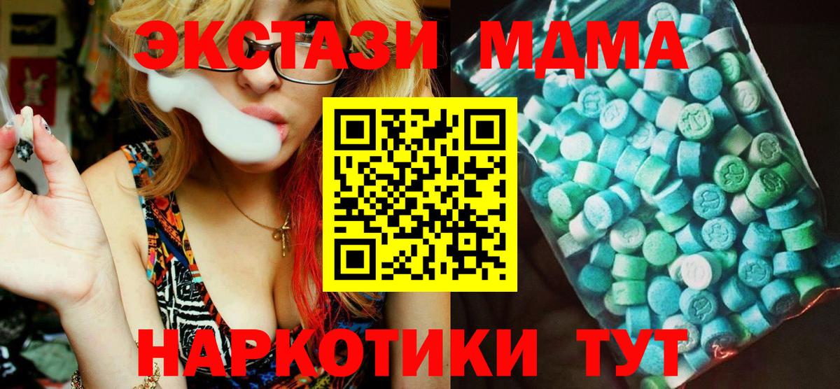 Ростов-на-Дону  МДМА VHQ  МДМА Molly  MDMA  Вход с VPN 