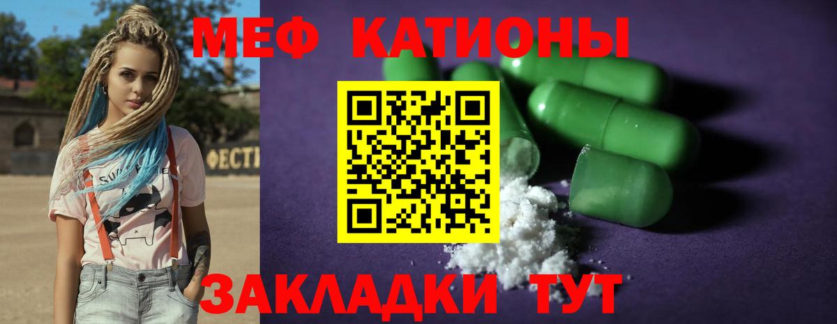 Меф Ростов-на-Дону