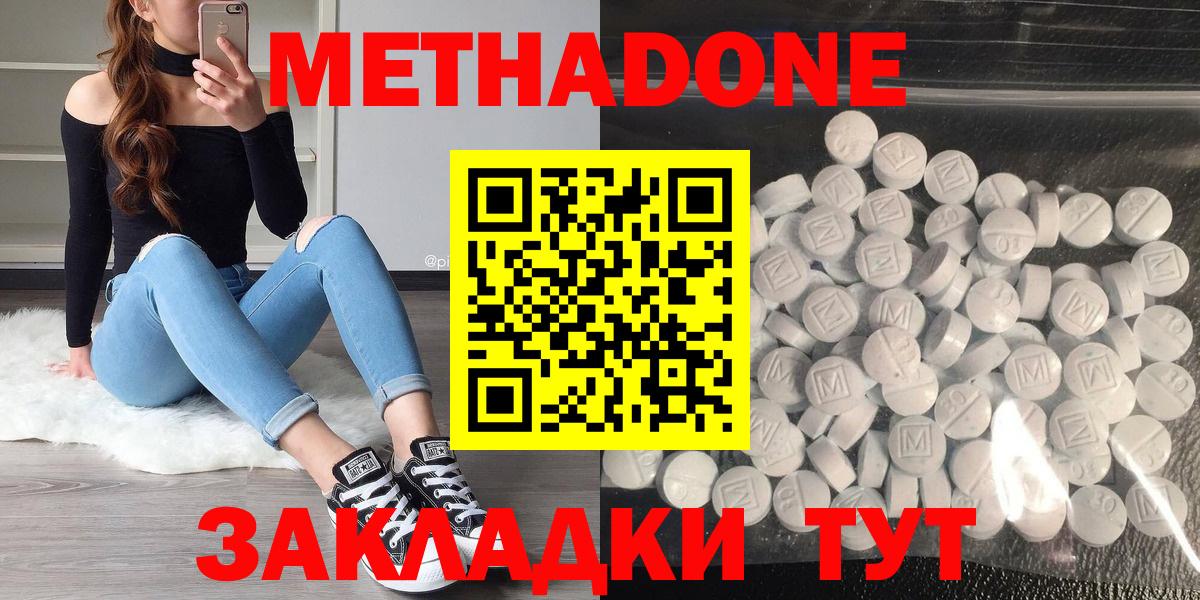 Ростов-на-Дону  mega   Вход с VPN  Метадон VHQ 