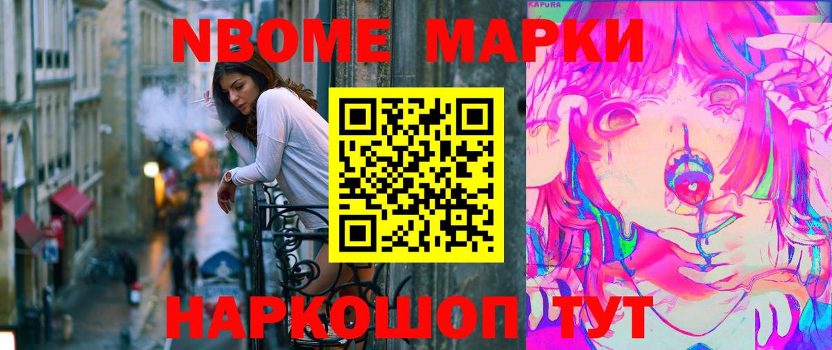 Ростов-на-Дону  Марки 25I-NBOMe 1,5мг  Марки 25I-NBOMe 1,5мг  Вход с VPN 