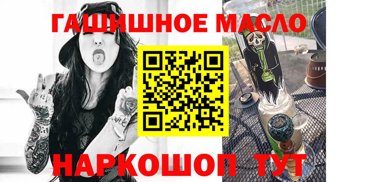 Дистиллят ТГК гашишное масло Ростов-на-Дону