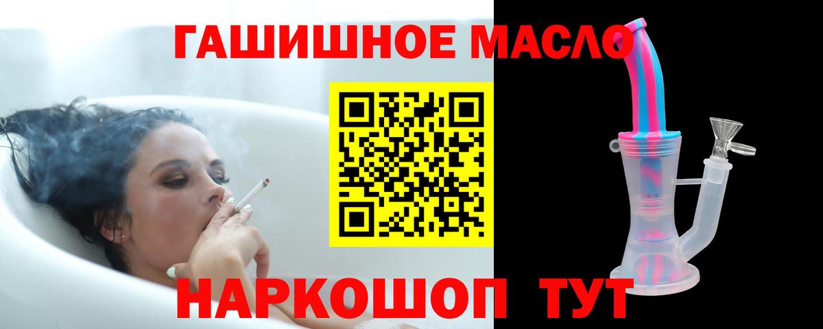 Дистиллят ТГК концентрат  Вход с VPN  ТГК вейп  Ростов-на-Дону 